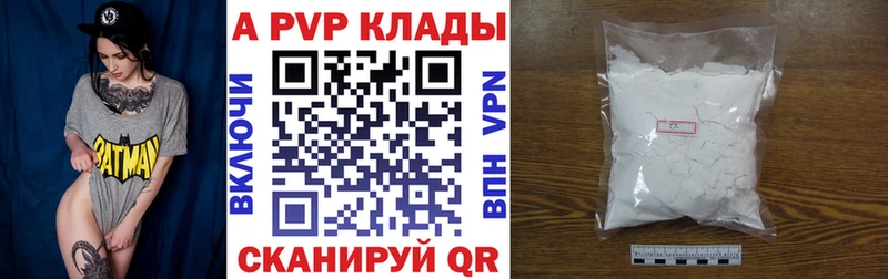 Купить закладки  Таганрог  Alpha PVP Crystall 