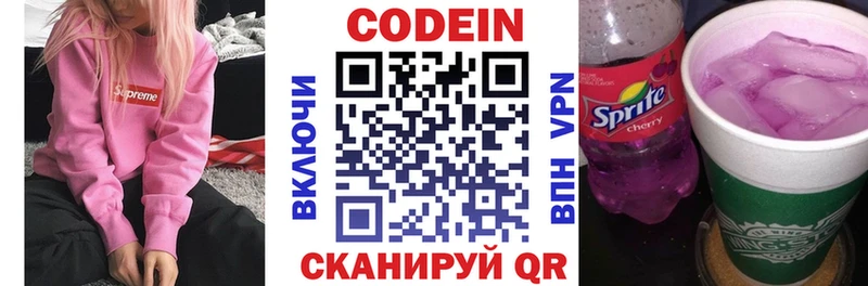 Купить закладки  Таганрог  Codein Purple Drank 