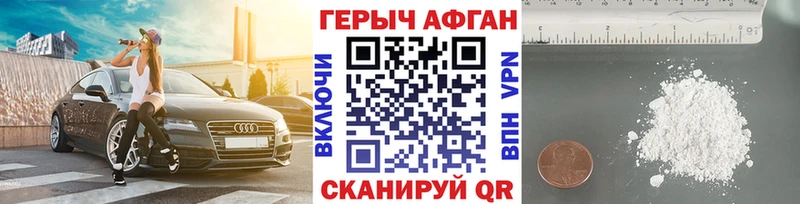 ГЕРОИН хмурый  Купить закладки  Таганрог 