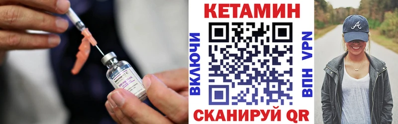 Кетамин VHQ  Купить где  Таганрог 
