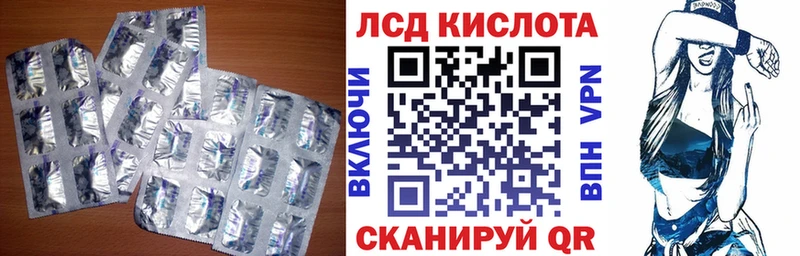 LSD-25 экстази кислота  Купить закладки  Таганрог 