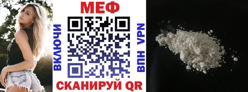 Купить где  Таганрог  МЕФ мука 