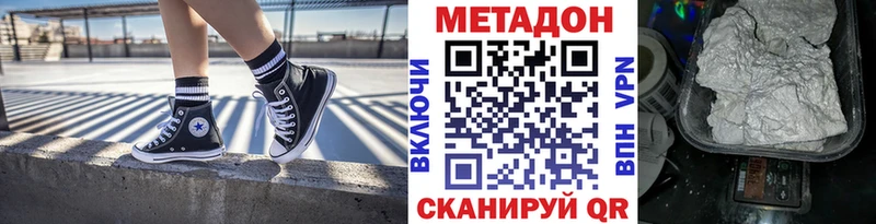 Купить  Таганрог  МЕТАДОН мёд 