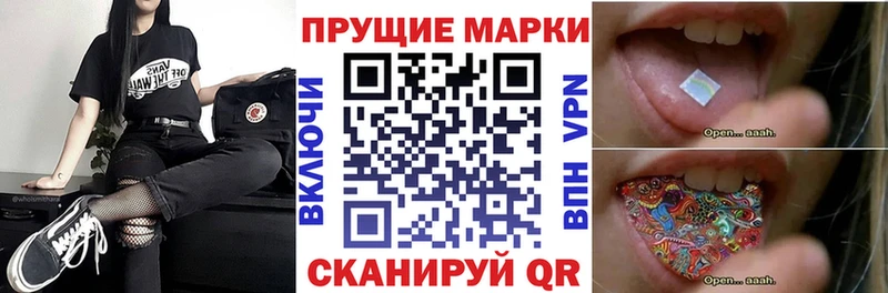 Наркотические марки 1,8мг  Купить закладки  Таганрог 